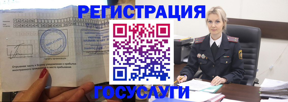 временная регистрация недорого в Курске