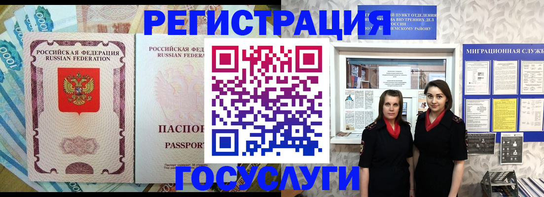 прописка штамп в Курске